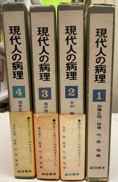第一法規出版株式会社七十年史 / 株式会社 wit tech / 古本