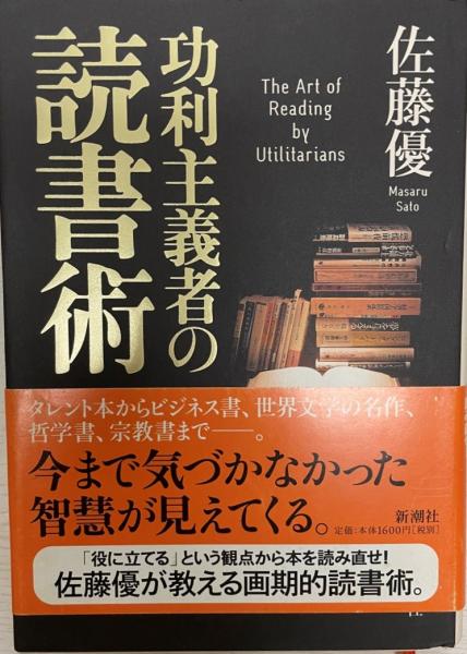功利