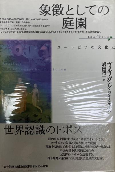 日本昔話大成 第8巻 (笑話 1) (関敬吾 著) / 株式会社 wit tech