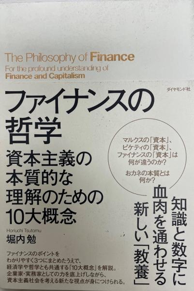 木戸幸一日記 : 東京裁判期 (木戸日記研究会 編集校訂) / 株式