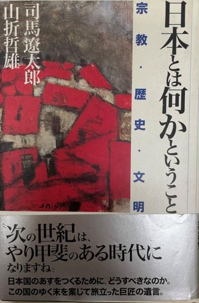 生沢朗画集 ヒマラヤ シルクロード 画集 Www Gendarmerie Sn