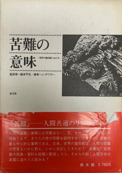 論戦「満洲国」・満鉄調査部事件 : 学問的論争の深まりを期して