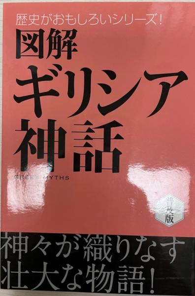 中島敦全集 全3巻+「中島敦研究」1冊の全4冊揃(中島敦著 ; 中村