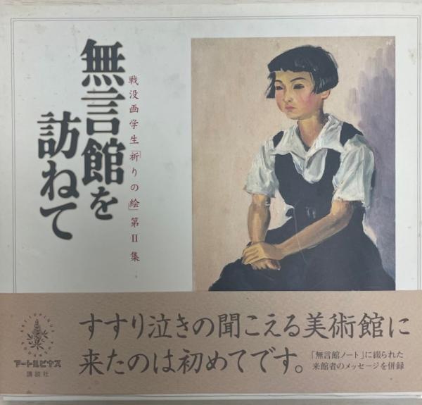 日本の古典 3 源氏物語 上 紫式部 著 与謝野晶子訳 株式会社 Wit Tech 古本 中古本 古書籍の通販は 日本の古本屋 日本の古本屋