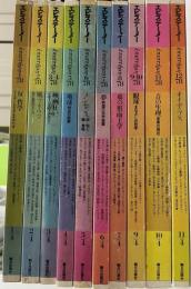 エピステーメー 1978 1-12 全１０冊揃