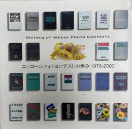 ニッコールフォトコンテストの歩み : 1978-2002