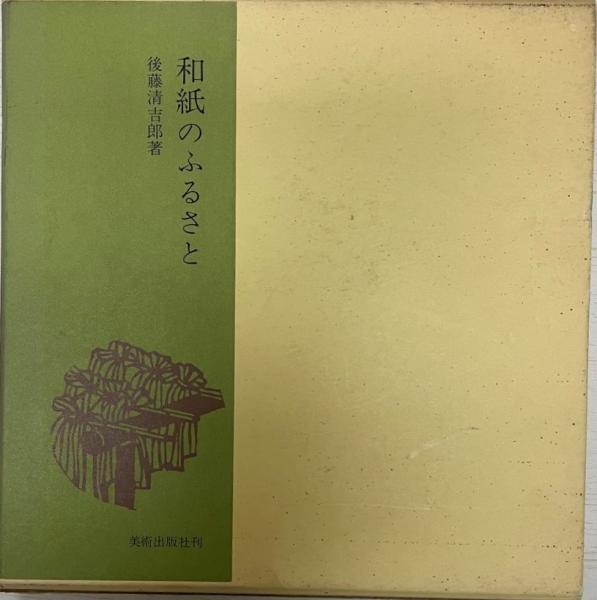 カストロ演説集(高橋勝之 訳) / 株式会社 wit tech / 古本、中古
