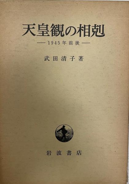 唯識学研究 下巻 (教義論) オンデマンド版