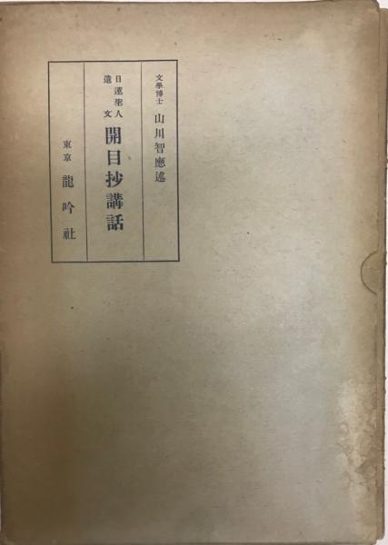 大漢語林語彙総覧(鎌田正, 米山寅太郎 著) / 株式会社 wit tech