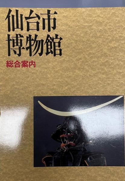 自分に気づく心理学 加藤諦三 著 株式会社 Wit Tech 古本 中古本 古書籍の通販は 日本の古本屋 日本の古本屋