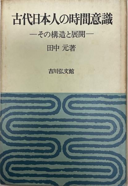 増補日本における「社会政策」・「労働問題」研究(中西 洋
