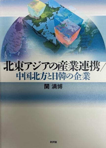 日本水上交通史論集 日本海水上交通史 正続2冊揃(柚木学 編) / 株式