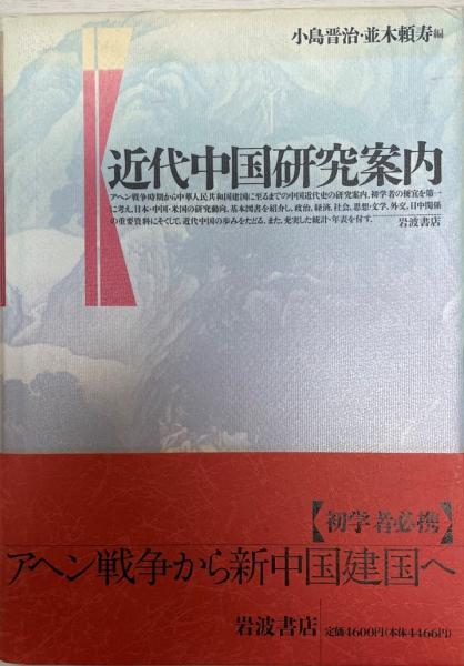 昭和の剣聖・持田盛二(舩坂弘 著) / 株式会社 wit tech / 古本