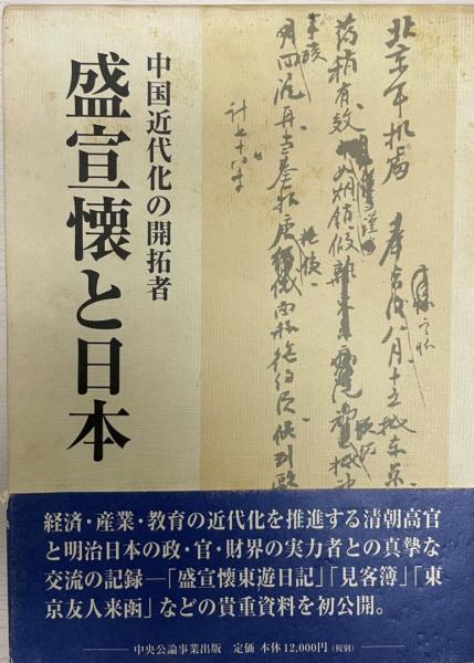 横須賀市史 (1957年) / 株式会社 wit tech / 古本、中古本、古