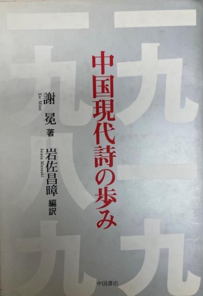 在日朝鮮人関係資料集成 第4巻(朴慶植 編) / 株式会社 wit tech 在日朝鮮人関係資料集成 第4巻(朴慶植 編) / 株式会社 wit tech