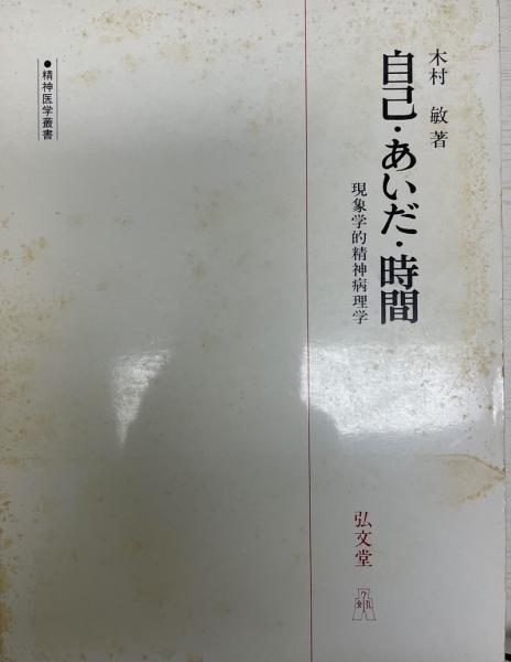 世界 説教・説教学事典 ウィリモン,W.H.、 リシャー,R.、 Willimon,William H.、 Lischer,Richard、 常昭, 加藤; 未来生, 深田 / 株式会社 wit tech / 古本、中古本、古書籍の通販は「日本の古本屋」 / 日本の古本屋 世界 説教・説教学事典 ウィリモン,W.H.、 リシャー,R.、 Willimon,William H.、 Lischer,Richard、 常昭, 加藤; 未来生, 深田 / 株式会社 wit tech / 古本、中古本、古書籍の通販は「日本の古本屋」 / 日本の古本屋