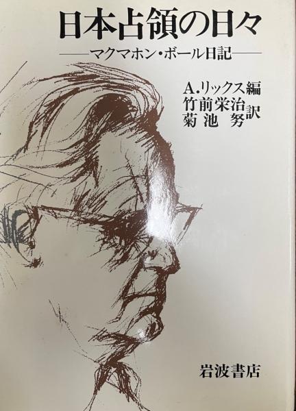 お歳暮・冬ギフト 特集2024 通販  第20巻 近代庶民生活誌 病気・衛生(南博 wit 株式会社 / ほか編) 文化、民俗