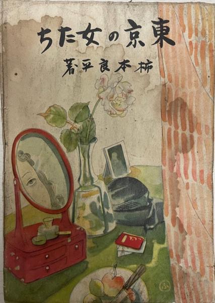 黄帝内経素問新義解 1～9巻 (柴崎保三) / 株式会社 wit tech