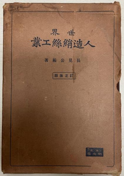 捷解新語文釈・重刊捷解新語・原刊活字本捷新語・覆刻木板本捷解新語」全４冊-