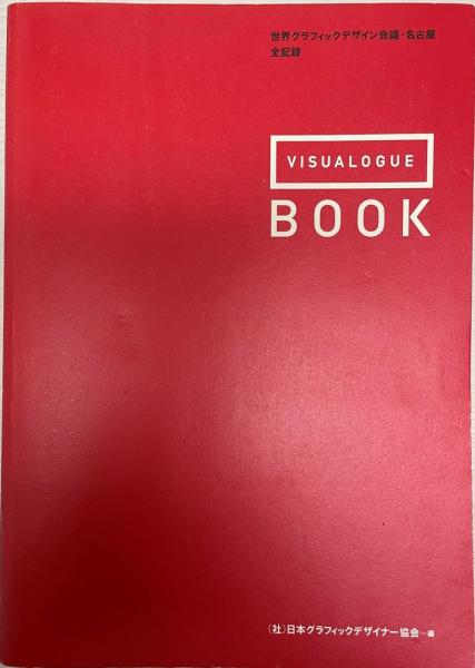 和漢図書分類目録 上、下、索引 3冊揃 (宮内廰書陵部編) / 株式