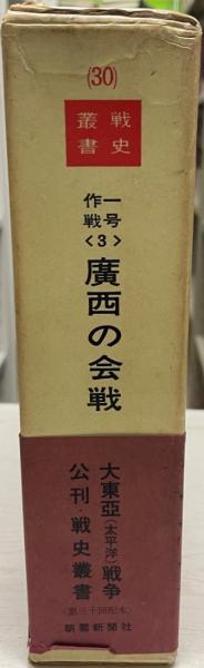 景道片山流教本 盆栽篇(片山一雨) / 株式会社 wit tech / 古本