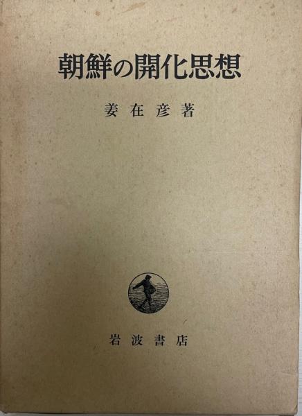 ユーキャン 心の杖ことば字典 [大型本] 品川惠保 / 株式会社 wit