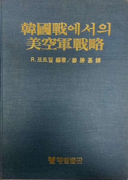 日本方言基礎語彙の研究 |本 | 通販 | Amazon