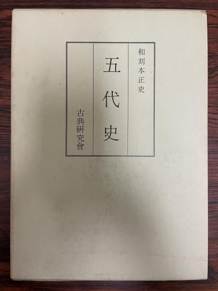 三潮 : 青森県立図書館報創刊百号記念特集(青森県立図書館報編集