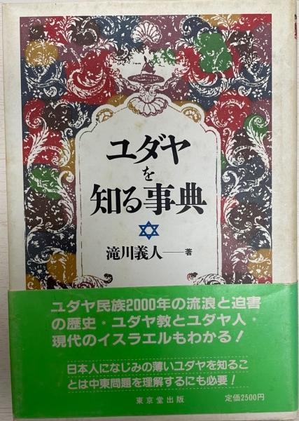 陸海軍将官人事総覧 陸軍篇 第8刷(外山操 編) / 株式会社 wit 陸海軍将官人事総覧 陸軍篇 第8刷(外山操 編) / 株式会社 wit