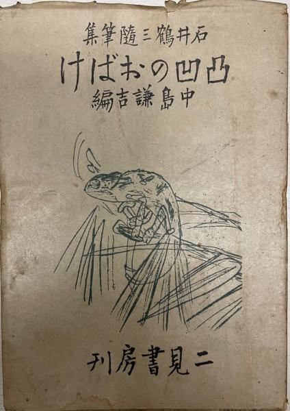 写真集】滿洲國承認 記念寫眞帖（満州国承認 記念写真帳） 大阪