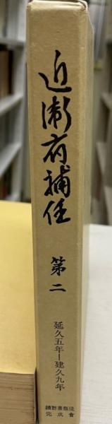 萩原朔太郎 現代詩読本 8 / 株式会社 wit tech / 古本、中古本