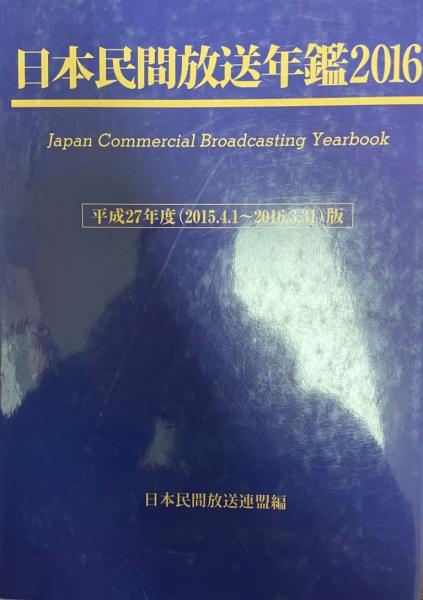 tech　株式会社　古本、中古本、古書籍の通販は「日本の古本屋」　wit　日本の古本屋　キリスト教例話事典(藤井康男　編著)