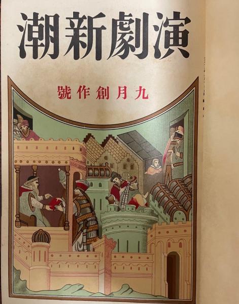 第6巻　著)　(関敬吾　古本、中古本、古書籍の通販は「日本の古本屋」　日本の古本屋　日本昔話大成　tech　株式会社　(本格昔話　5)　wit