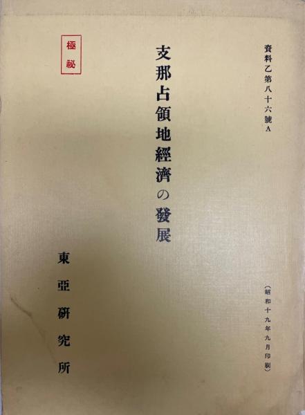 ドイツの通貨と経済ー1876～1975ー 上・下(ドイツ・ブンデスバンク 編