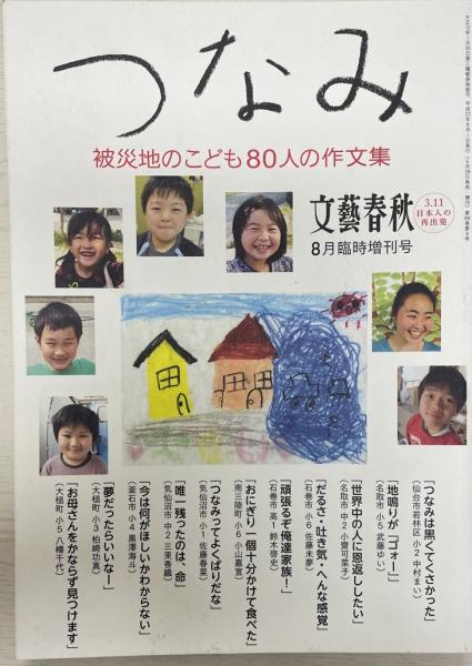 大津絵図譜(片桐修三監修) / 株式会社 wit tech / 古本、中古本