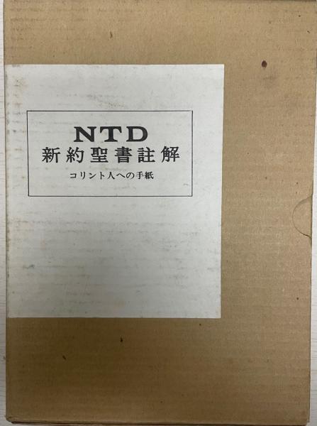 村上忠順集([村上忠順著]) / 株式会社 wit tech / 古本、中古本