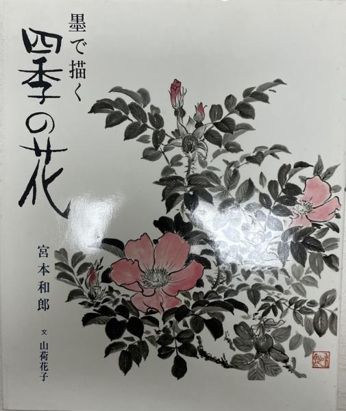 追憶の構図 : 写真集輪島百年(映像の輪島百年史編纂委員会, 能登