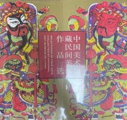 中国美〓〓藏民〓美〓作品〓