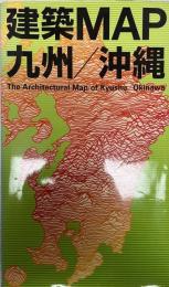 建築map九州/沖縄