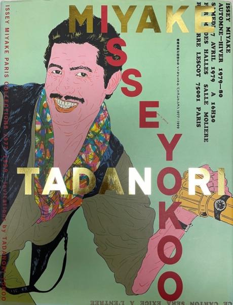 横尾忠則が招待するイッセイミヤケパリコレクション1977→1999(北村