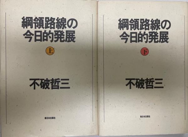 反文明的考察(ホセ・オルテガ・イ・ガセ 著 ; 西沢竜生 訳