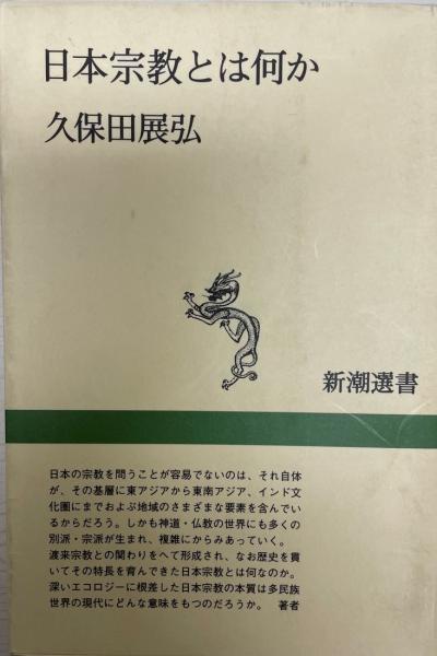 日本の古典 3 源氏物語 上 紫式部 著 与謝野晶子訳 株式会社 Wit Tech 古本 中古本 古書籍の通販は 日本の古本屋 日本の古本屋