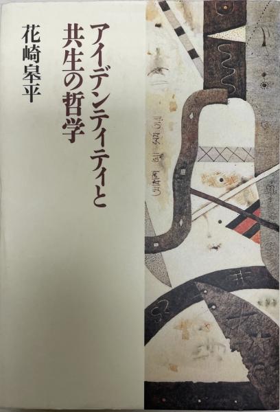 現代名筆万葉百首(飯島春敬 ほか著) / 株式会社 wit tech / 古本