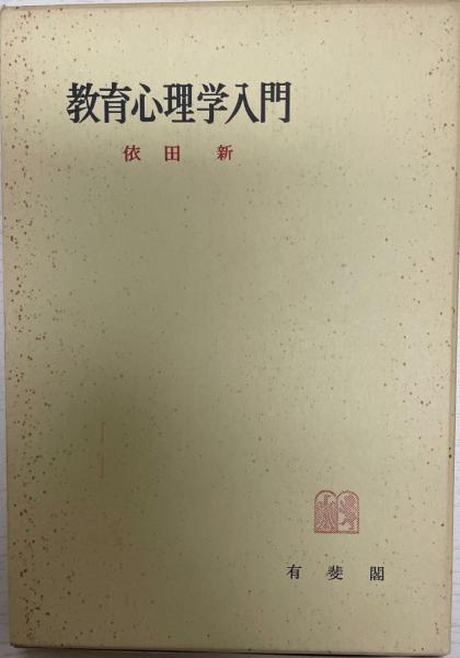 自衛艦(堀元美 著) / 株式会社 wit tech / 古本、中古本、古書籍