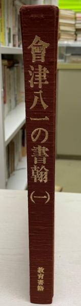 山梨の古代(山梨日日新聞社企画局出版部 編) / 株式会社 wit