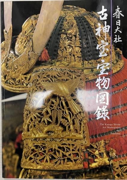 延命十句観音経霊験記(白隠禅師 原著 ; 伊豆山格堂 著) / 株式会社 wit ...