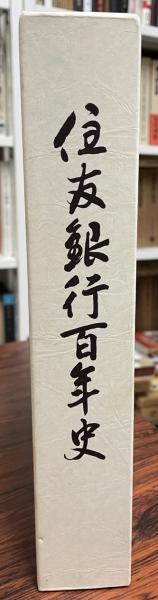 肥前売薬行商圏(小林 肇) / 株式会社 wit tech / 古本、中古本