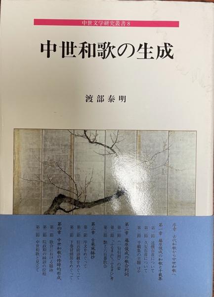 菅原道真と太宰府天満宮 上下巻(太宰府天満宮文化研究所 編 菅原道真と太宰府天満宮 上下巻(太宰府天満宮文化研究所 編