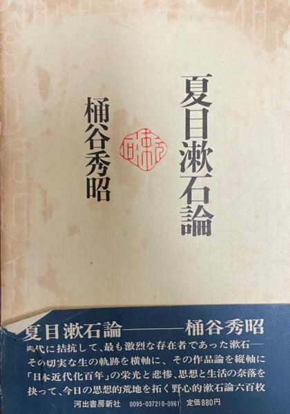 日本名句辞典(鈴木一雄, 外山滋比古 編) / 株式会社 wit tech