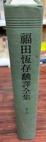 神々と村落 : 歴史学と民俗学との接点(萩原龍夫 著) / 株式会社 神々と村落 : 歴史学と民俗学との接点(萩原龍夫 著) / 株式会社